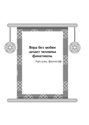 Оракул китайской мудрости — фото, картинка — 9