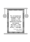 Оракул китайской мудрости — фото, картинка — 10