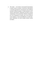 Переписывая прошлое. Как культура отмены мешает строить будущее — фото, картинка — 11