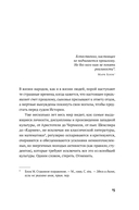 Переписывая прошлое. Как культура отмены мешает строить будущее — фото, картинка — 13