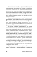 Переписывая прошлое. Как культура отмены мешает строить будущее — фото, картинка — 14