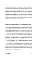 Переписывая прошлое. Как культура отмены мешает строить будущее — фото, картинка — 15