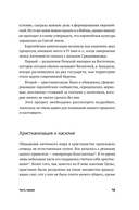 Переписывая прошлое. Как культура отмены мешает строить будущее — фото, картинка — 17