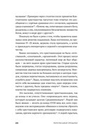 Переписывая прошлое. Как культура отмены мешает строить будущее — фото, картинка — 18