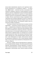 Переписывая прошлое. Как культура отмены мешает строить будущее — фото, картинка — 19