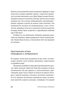 Переписывая прошлое. Как культура отмены мешает строить будущее — фото, картинка — 20