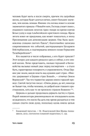 Переписывая прошлое. Как культура отмены мешает строить будущее — фото, картинка — 21