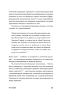 Переписывая прошлое. Как культура отмены мешает строить будущее — фото, картинка — 23