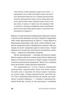 Переписывая прошлое. Как культура отмены мешает строить будущее — фото, картинка — 24