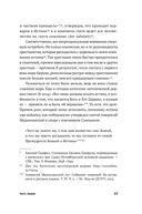Переписывая прошлое. Как культура отмены мешает строить будущее — фото, картинка — 25