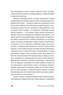 Переписывая прошлое. Как культура отмены мешает строить будущее — фото, картинка — 26