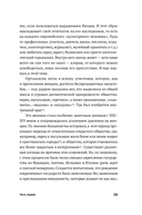 Переписывая прошлое. Как культура отмены мешает строить будущее — фото, картинка — 27