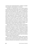 Переписывая прошлое. Как культура отмены мешает строить будущее — фото, картинка — 28