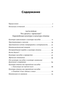 Переписывая прошлое. Как культура отмены мешает строить будущее — фото, картинка — 5