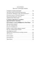 Переписывая прошлое. Как культура отмены мешает строить будущее — фото, картинка — 6