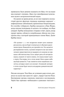Переписывая прошлое. Как культура отмены мешает строить будущее — фото, картинка — 8