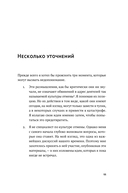 Переписывая прошлое. Как культура отмены мешает строить будущее — фото, картинка — 10