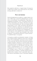 Остаться в контакте с подростком. Путь от конфликта к спокойствию — фото, картинка — 12