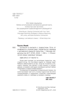 Остаться в контакте с подростком. Путь от конфликта к спокойствию — фото, картинка — 4