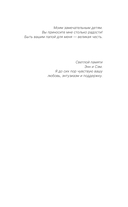Остаться в контакте с подростком. Путь от конфликта к спокойствию — фото, картинка — 6