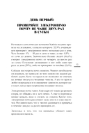 30 привычек за 30 дней. План-капкан по наведению полного порядка в жизни — фото, картинка — 12