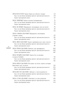 30 привычек за 30 дней. План-капкан по наведению полного порядка в жизни — фото, картинка — 5