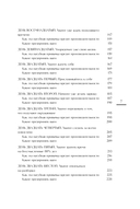 30 привычек за 30 дней. План-капкан по наведению полного порядка в жизни — фото, картинка — 6
