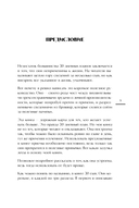 30 привычек за 30 дней. План-капкан по наведению полного порядка в жизни — фото, картинка — 8
