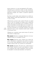 30 привычек за 30 дней. План-капкан по наведению полного порядка в жизни — фото, картинка — 9