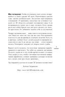 30 привычек за 30 дней. План-капкан по наведению полного порядка в жизни — фото, картинка — 10