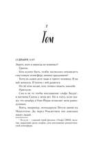 Контакт на случай ЧП — фото, картинка — 12