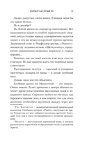 Контакт на случай ЧП — фото, картинка — 13