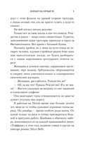 Контакт на случай ЧП — фото, картинка — 7