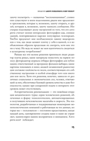 Мир-фильтр — фото, картинка — 13