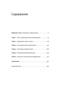 Мир-фильтр — фото, картинка — 5