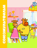 Папины помощники — фото, картинка — 2