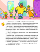 Папины помощники — фото, картинка — 4