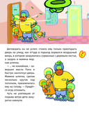 Папины помощники — фото, картинка — 5