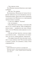 Вечера в книжном Морисаки — фото, картинка — 10