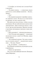 Вечера в книжном Морисаки — фото, картинка — 11