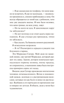 Вечера в книжном Морисаки — фото, картинка — 6