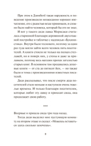 Вечера в книжном Морисаки — фото, картинка — 7