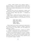 Чёрная курица. Сказки — фото, картинка — 8