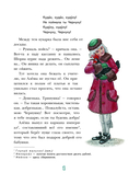 Чёрная курица. Сказки — фото, картинка — 9