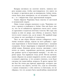 Чёрная курица. Сказки — фото, картинка — 10