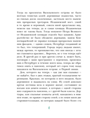 Чёрная курица. Сказки — фото, картинка — 2