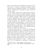 Чёрная курица. Сказки — фото, картинка — 4