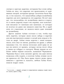 Чёрная курица. Сказки — фото, картинка — 5