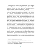 Чёрная курица. Сказки — фото, картинка — 6