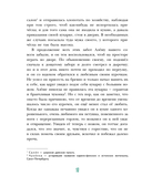 Чёрная курица. Сказки — фото, картинка — 7